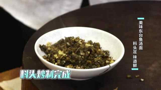 今天逛吃江苏和安徽！臭鳜鱼闻着臭吃着香东台鱼汤面料头足味道鲜