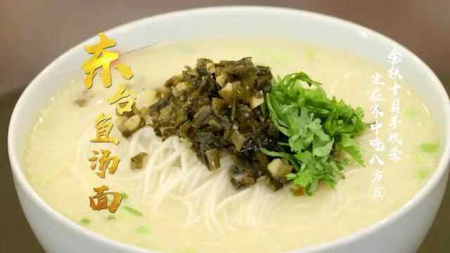 今天逛吃江苏和安徽！臭鳜鱼闻着臭吃着香东台鱼汤面料头足味道鲜
