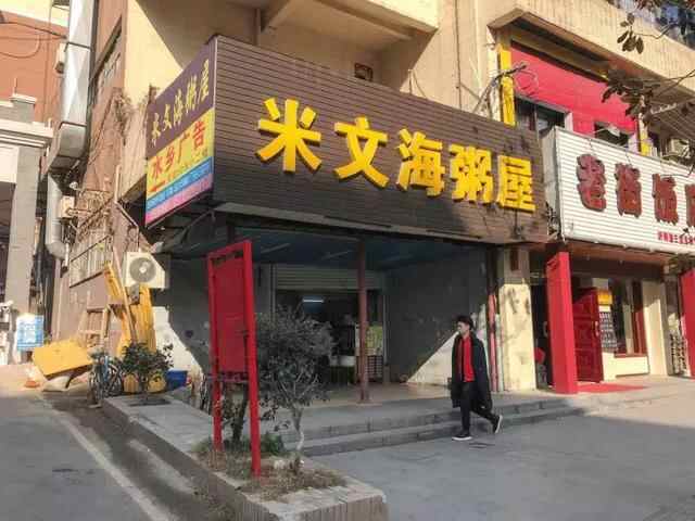 除了粽子，还有这些隐藏在栖霞角落里的美食……