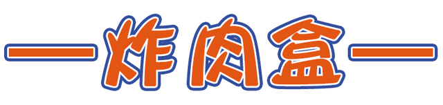 河南10大“天价”特色美食，小时候不起眼，现在超火爆……