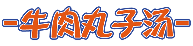 河南10大“天价”特色美食，小时候不起眼，现在超火爆……