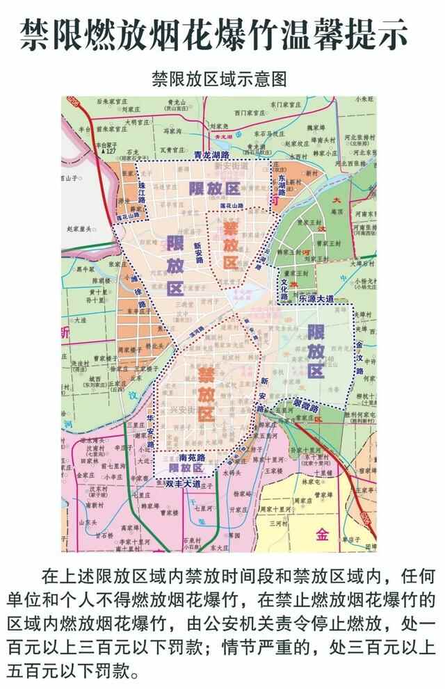 本周日，潍坊禁止