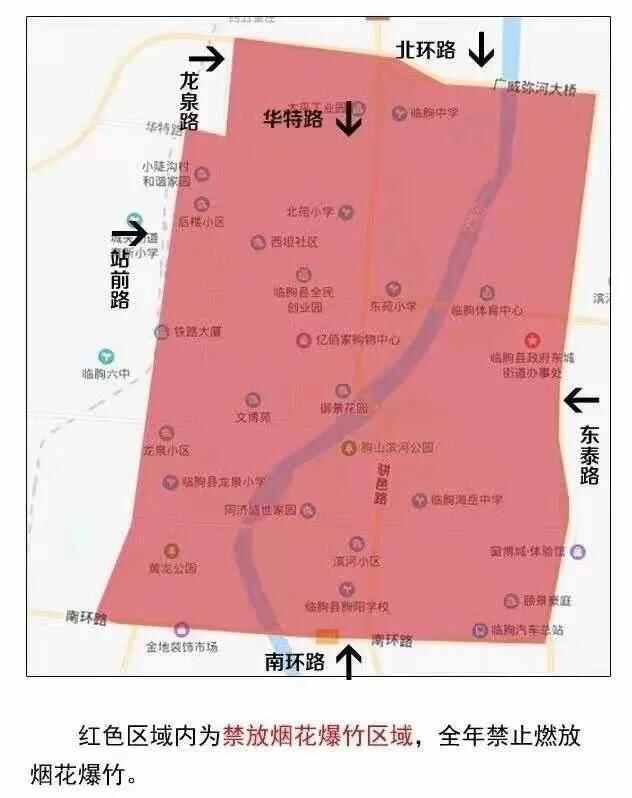 本周日，潍坊禁止