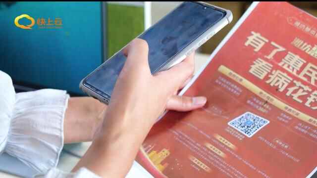 有了惠民保 看病花钱少“潍坊惠民保”正式发布