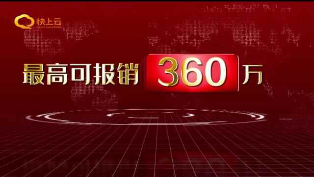 有了惠民保 看病花钱少“潍坊惠民保”正式发布