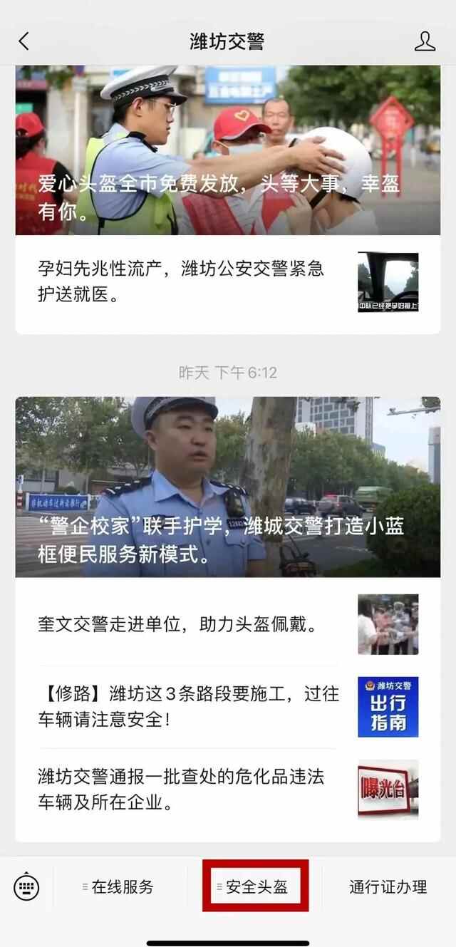 为了让大家戴上头盔 潍坊公安交**出“大招”了