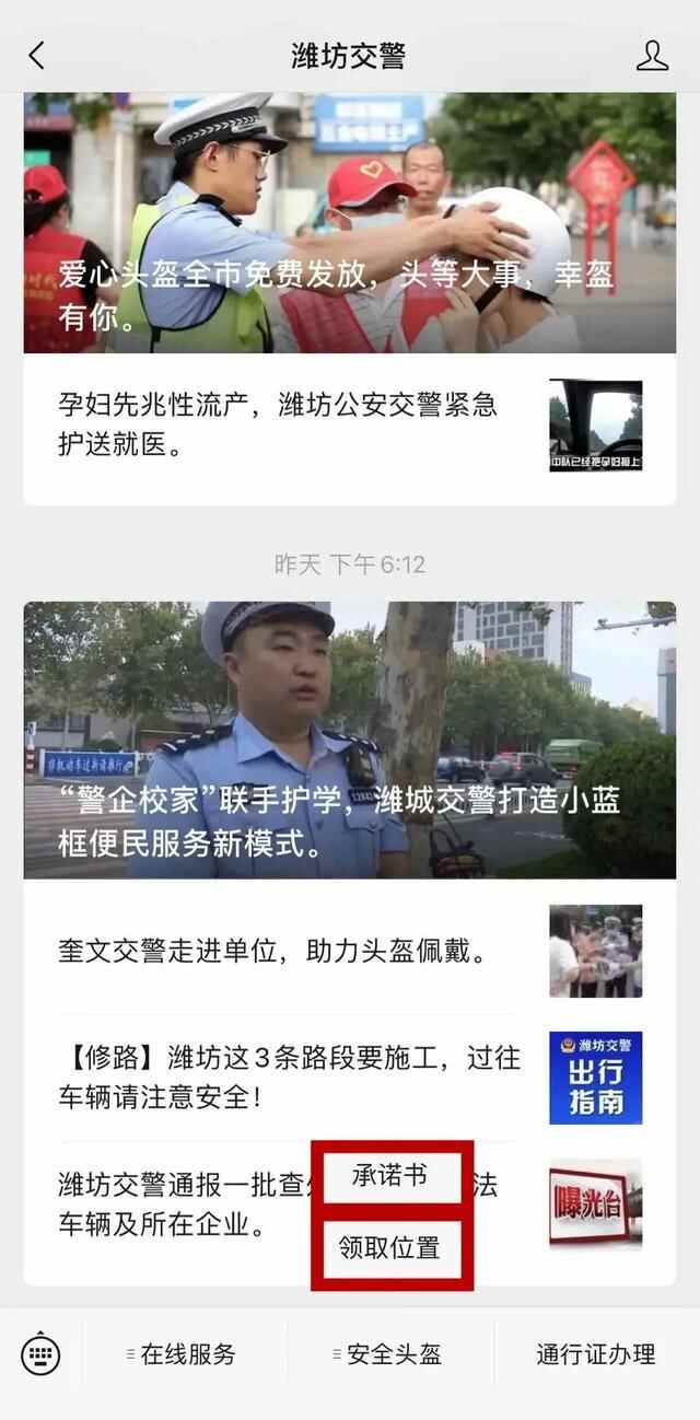 为了让大家戴上头盔 潍坊公安交**出“大招”了