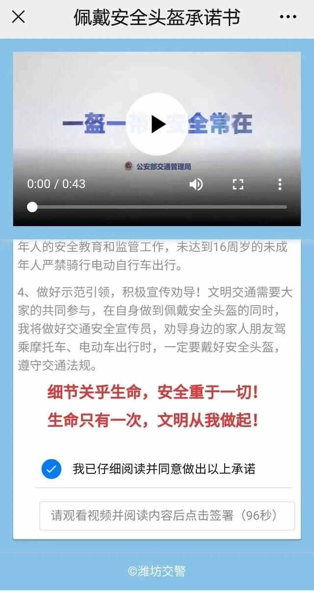 为了让大家戴上头盔 潍坊公安交**出“大招”了