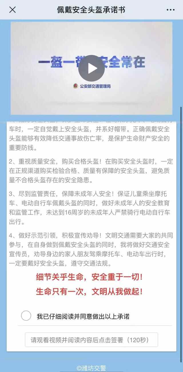 为了让大家戴上头盔 潍坊公安交**出“大招”了