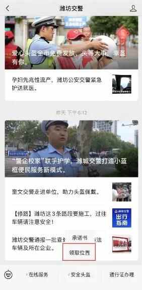 为了让大家戴上头盔 潍坊公安交**出“大招”了