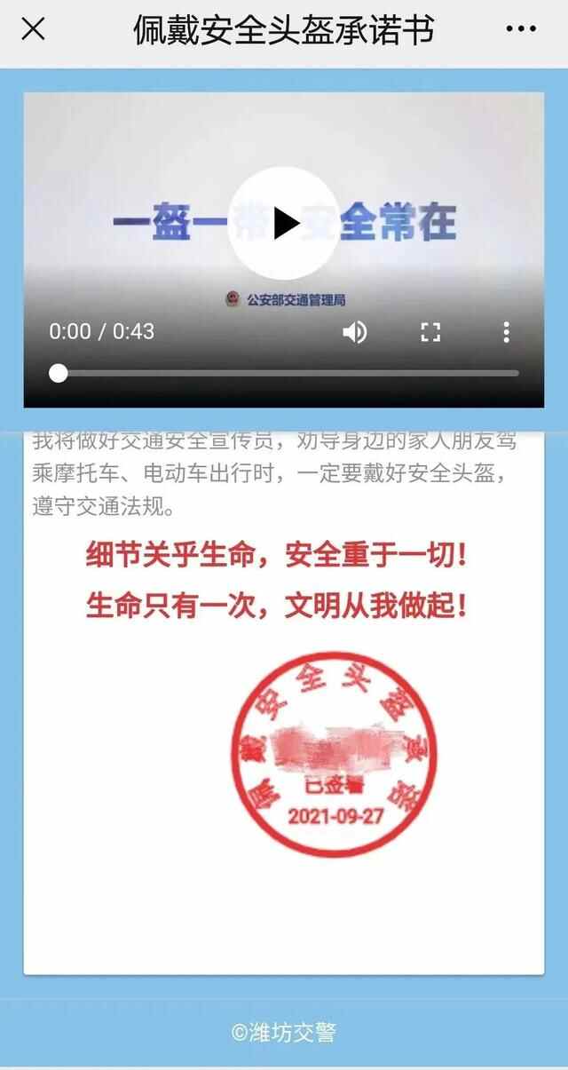 为了让大家戴上头盔 潍坊公安交**出“大招”了