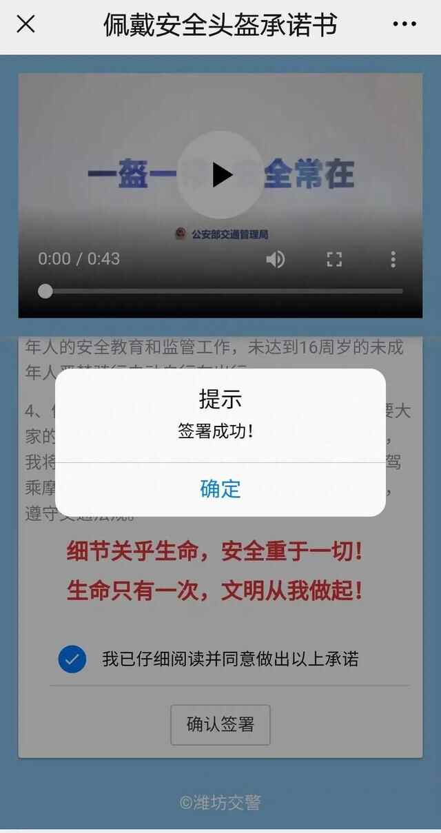 为了让大家戴上头盔 潍坊公安交**出“大招”了