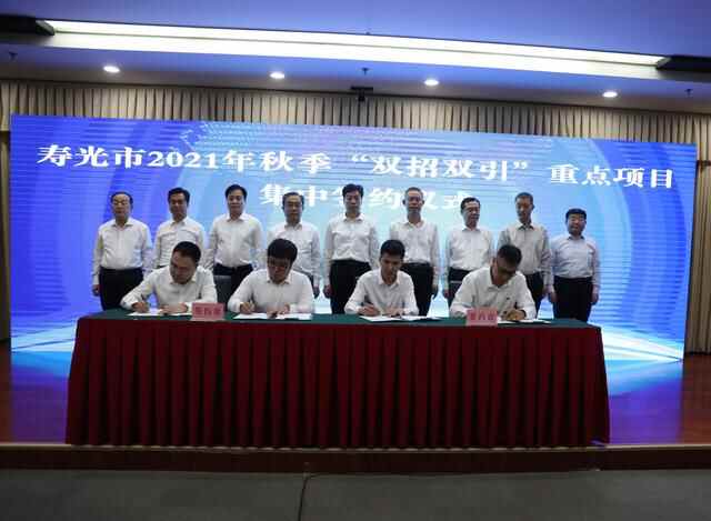 潍坊寿光：“双招双引”再结硕果16个重点项目集中签约