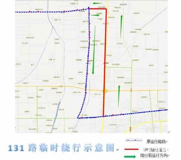 国庆假期出行请注意 潍坊多条公交线路临时调整