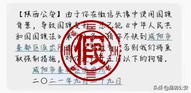 微信头像使用国旗犯法？**方回应