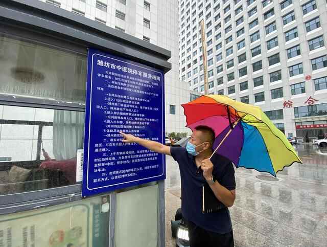 全国首举！潍坊免费开放医院停车位之后，记者实地探访：有停车场还备有雨伞、饮水机