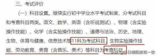 速看！潍坊市中考改革！今后这样考…