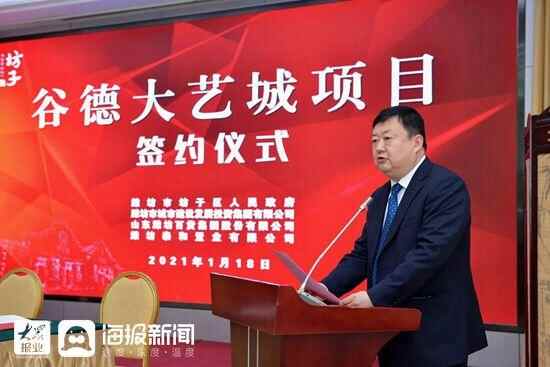 昌大集团2021年坊子区合作大项目签约