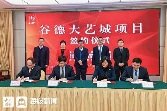 昌大集团2021年坊子区合作大项目签约