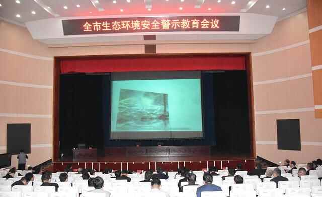 潍坊高密市召开全市生态环境安全**示教育会议