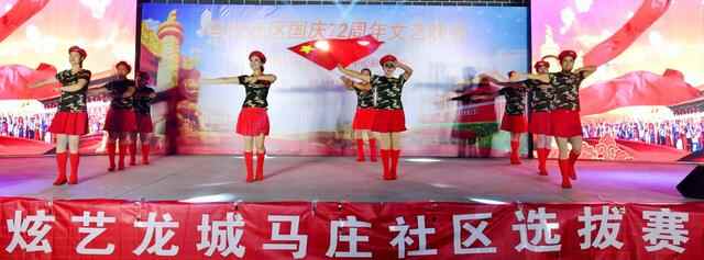 百姓大舞台 泥土满芳香——诸城市一社区举办“炫艺龙城”全民综艺大赛选拔赛