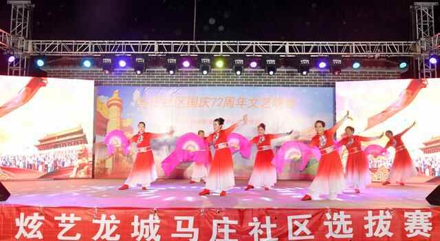 百姓大舞台 泥土满芳香——诸城市一社区举办“炫艺龙城”全民综艺大赛选拔赛