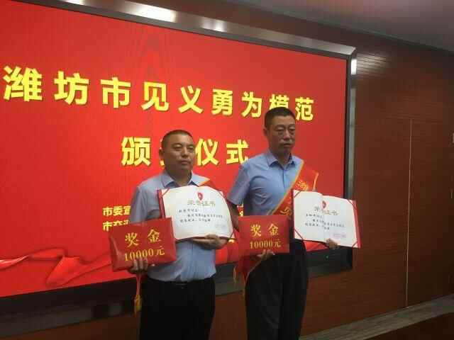 “交**同志，我申请闯红灯！”潍坊两位“违章”司机获表彰
