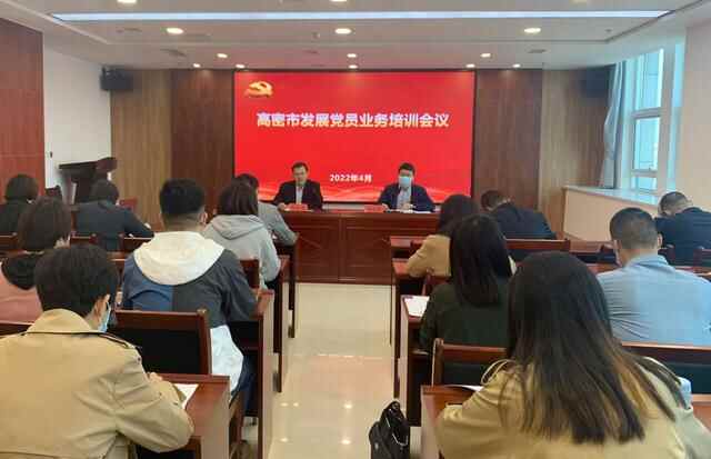 高密市实施党建引领基层治理“五个规范”工程