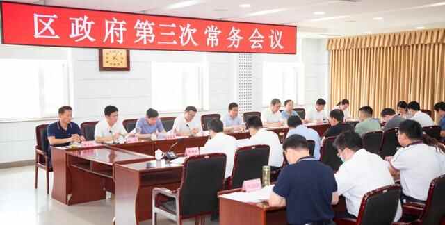 寒亭区政府第三次常务会议召开