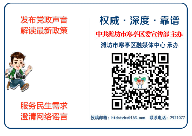 寒亭区政府第三次常务会议召开