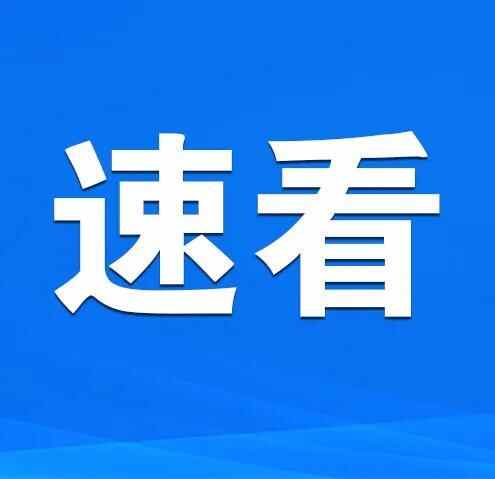 今天，诸城市委书记、市长共同出席，部署诸城市安全生产工作！