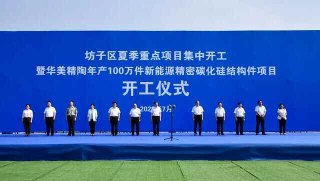 总投资157亿元！潍坊市坊子区21个重点项目集中开工