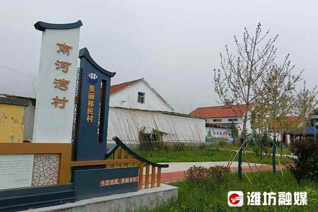 “移居”变“宜居”——潍城区“美丽移民村”建设侧记