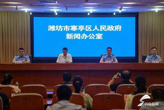 潍坊市寒亭区夏季治安打击整治“百日行动”成效显著 已破获刑事案件17起