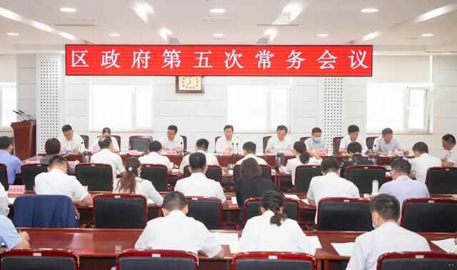 寒亭区政府第五次常务会议召开