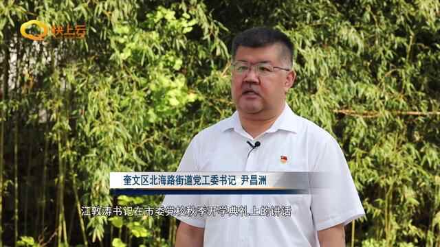 担当使命攻坚克难 推动潍坊发展迈向新高度