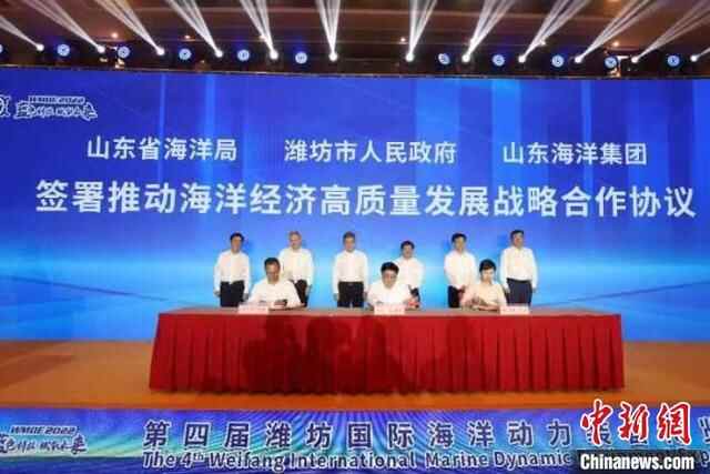 300多家国内外知名企业聚首山东潍坊 探求海洋产业发展新格局