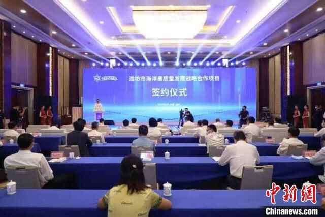 300多家国内外知名企业聚首山东潍坊 探求海洋产业发展新格局