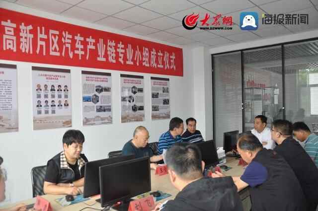 育新机 谋新篇 开新局——诸城市高新片区举行汽车产业链专业小组成立仪式