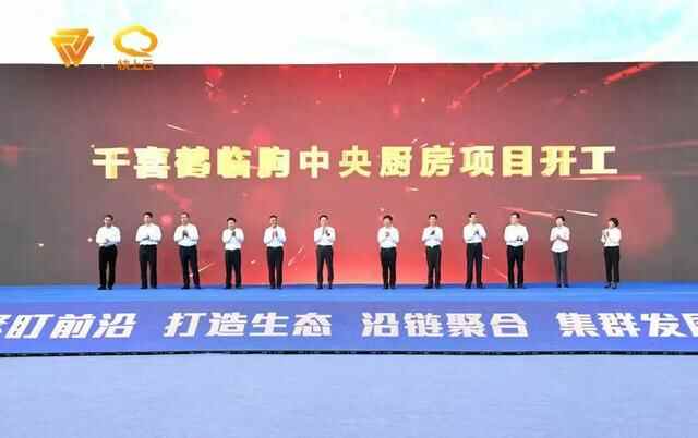 潍坊市（临朐县）招商引资项目集中签约活动举行