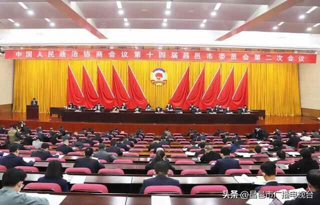 昌邑市政协十四届二次会议隆重开幕