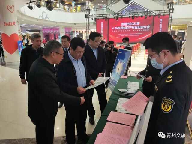 青州市开展2023年“世界知识产权日”纪念宣传活动