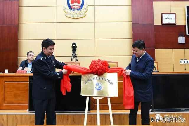 青州市反侵权假冒联盟成立大会暨第一次联盟会员大会在青州市公安局召开