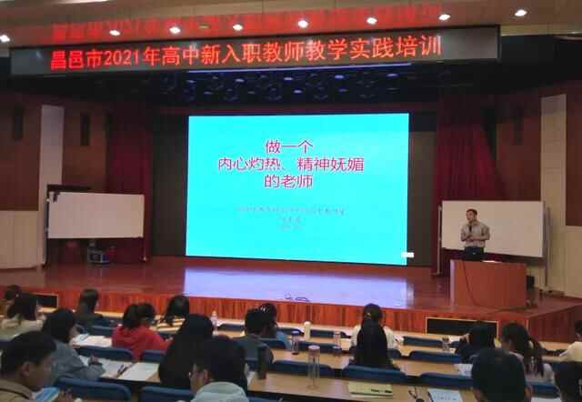 昌邑市文山中学：榜样示范引领，助推专业成长