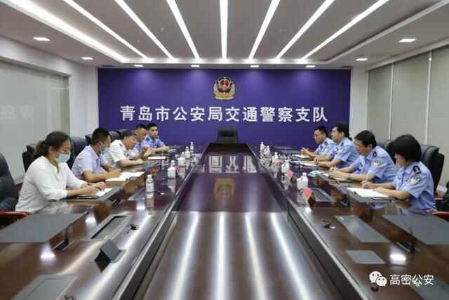 【解放思想提高标准推动高质量发展大讨论】高密市公安局组织到青岛市公安局交警支队...