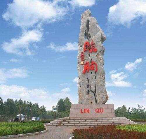 潍坊临朐县