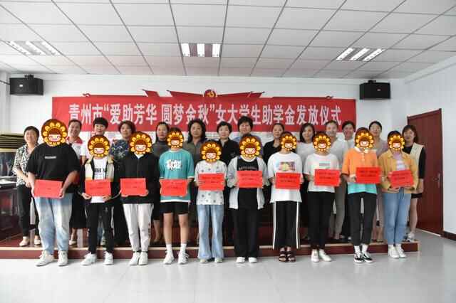 青州市：为妇女群众多办实事好事，打造耀眼巾帼红