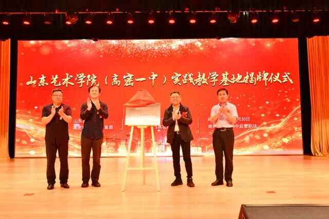 山艺音乐学院院长李云涛工作室落户高密