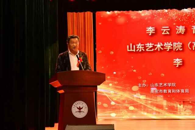 山艺音乐学院院长李云涛工作室落户高密