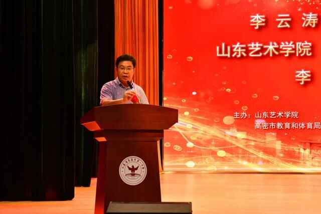 山艺音乐学院院长李云涛工作室落户高密